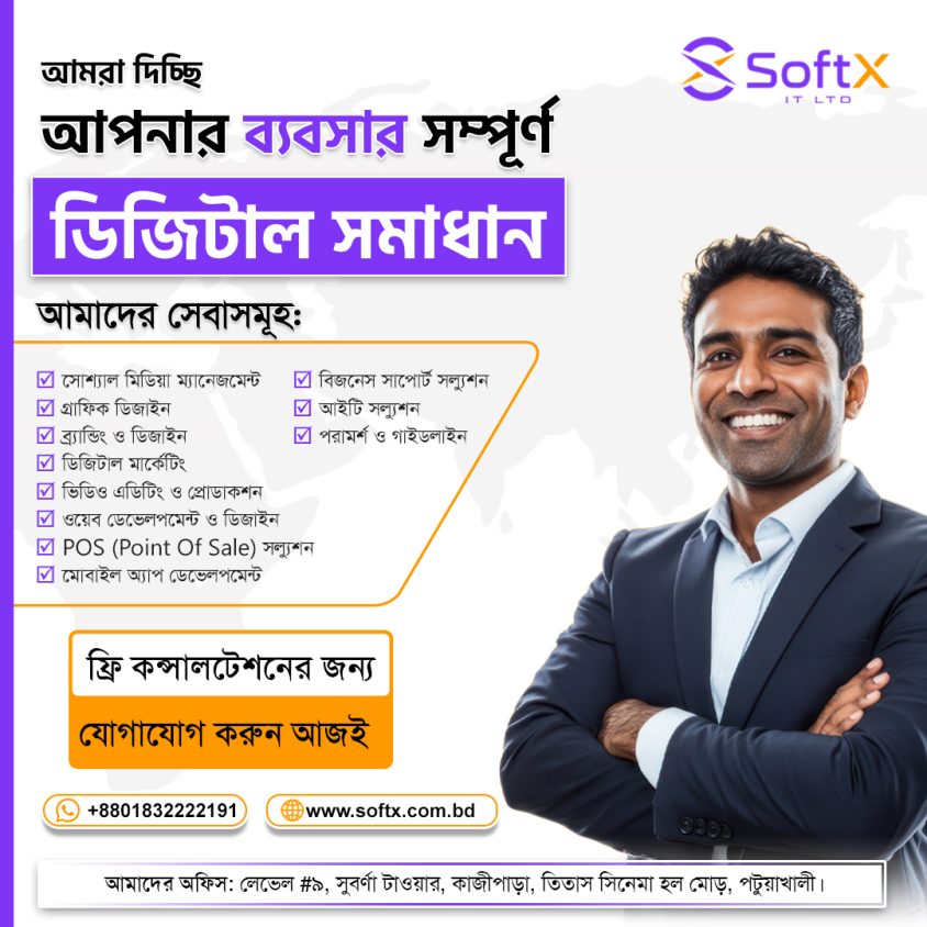 SoftX IT Ltd Service